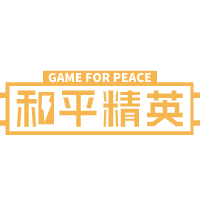 和平精英-捏脸码